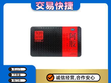 黔东南高价回收阿胶