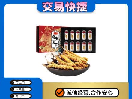黔东南高价回收冬虫夏草