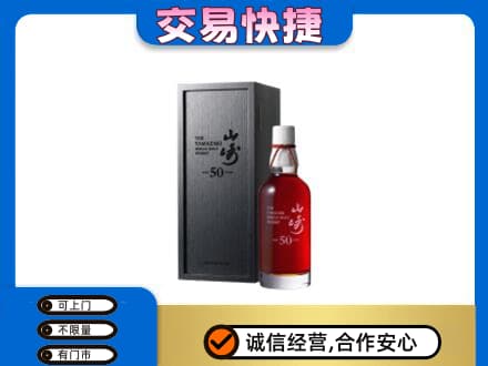 黔东南回收山崎