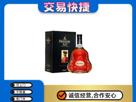 黔东南回收轩尼诗