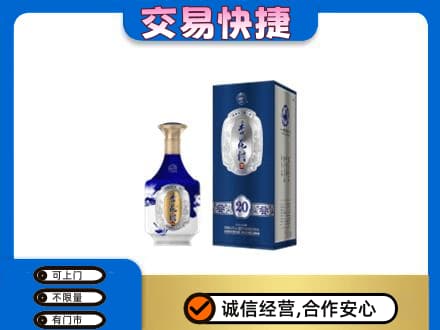 黔东南高价回收杏花村