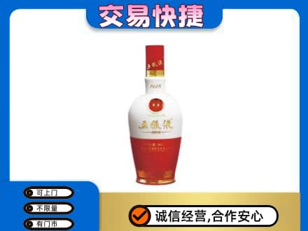 黔东南高价回收五粮液1618