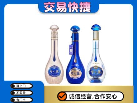 黔东南高价回收梦之蓝