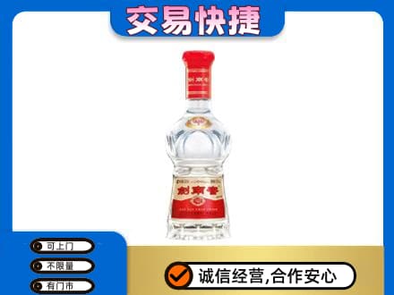 黔东南名酒回收剑南春水晶剑.jpg