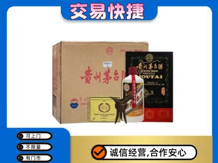 黔东南回收珍品茅台酒