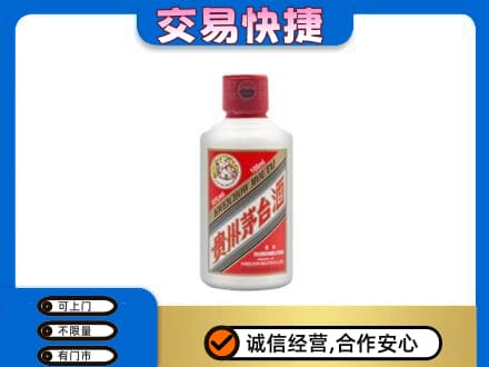 黔东南茅台回收小可爱.jpg